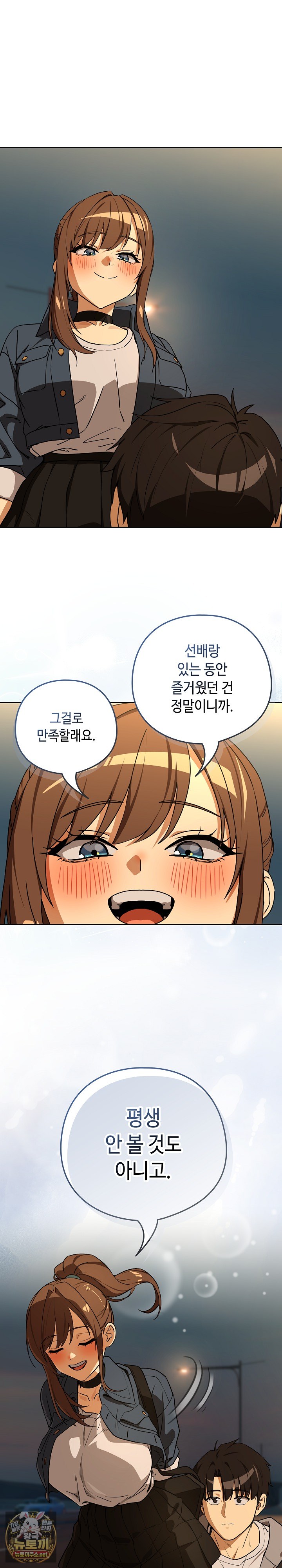 after-work-love-affairs-raw-chap-128-17