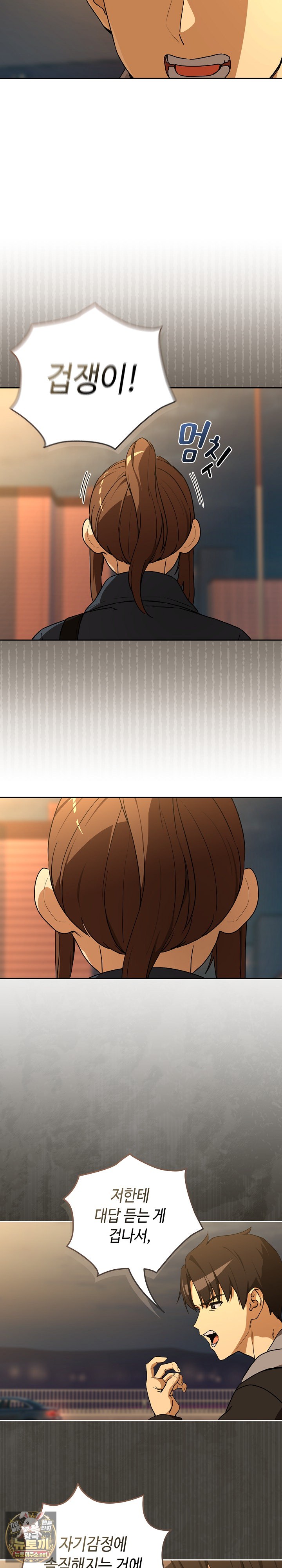 after-work-love-affairs-raw-chap-128-7