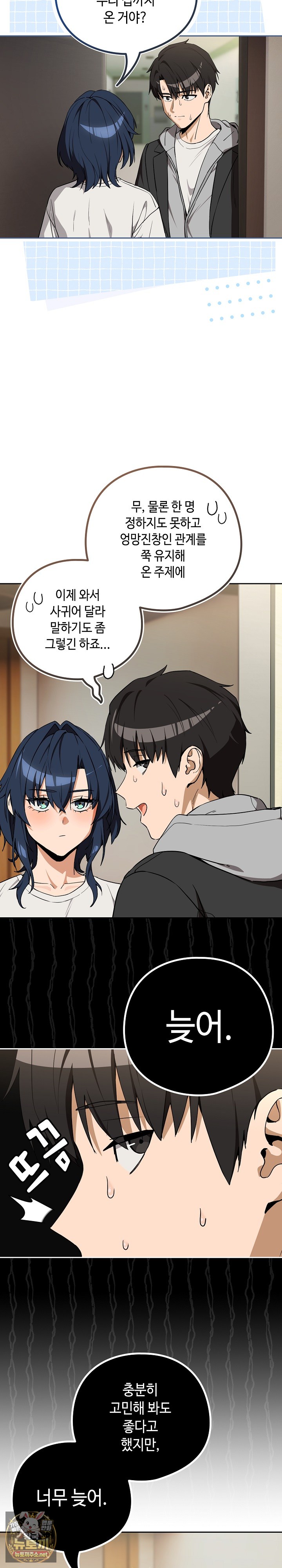 after-work-love-affairs-raw-chap-129-10