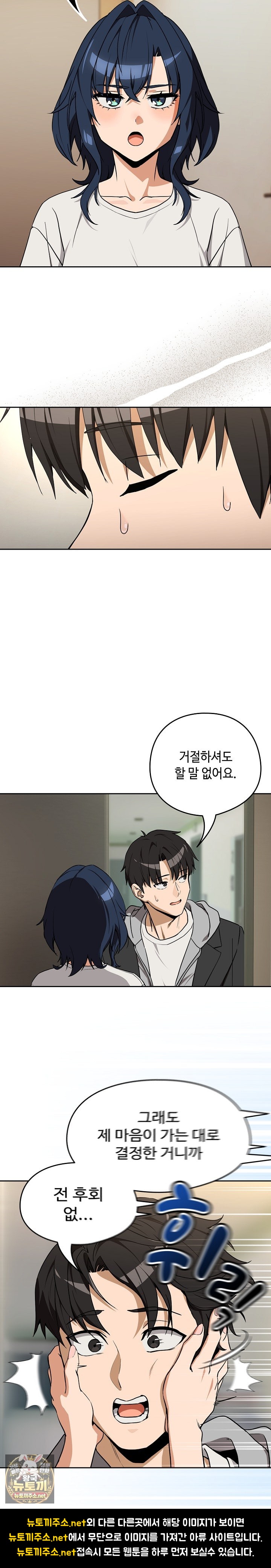 after-work-love-affairs-raw-chap-129-11