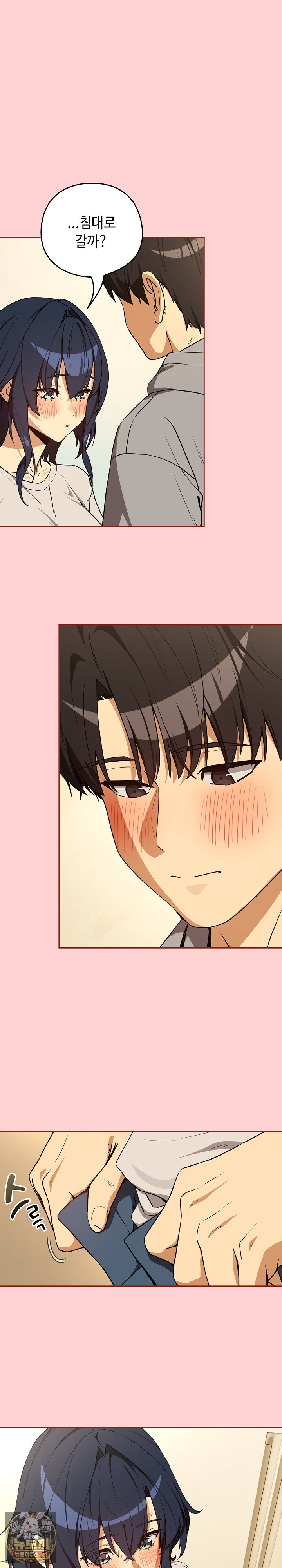 after-work-love-affairs-raw-chap-129-16