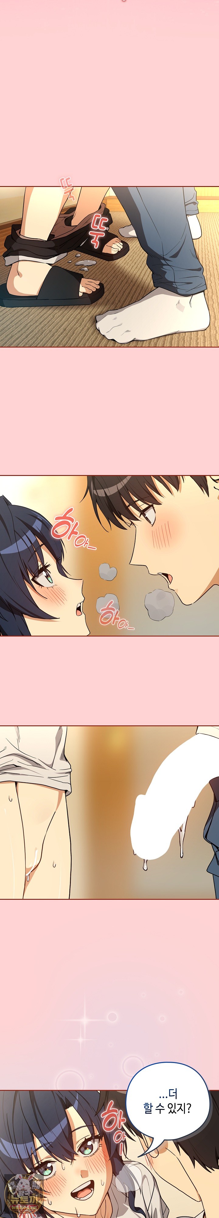 after-work-love-affairs-raw-chap-129-22