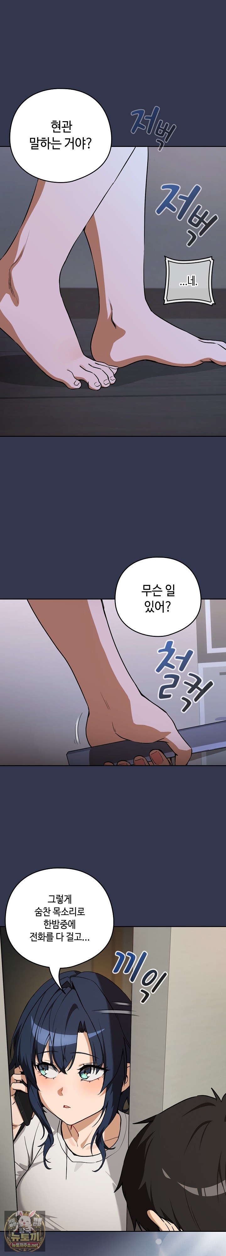 after-work-love-affairs-raw-chap-129-2