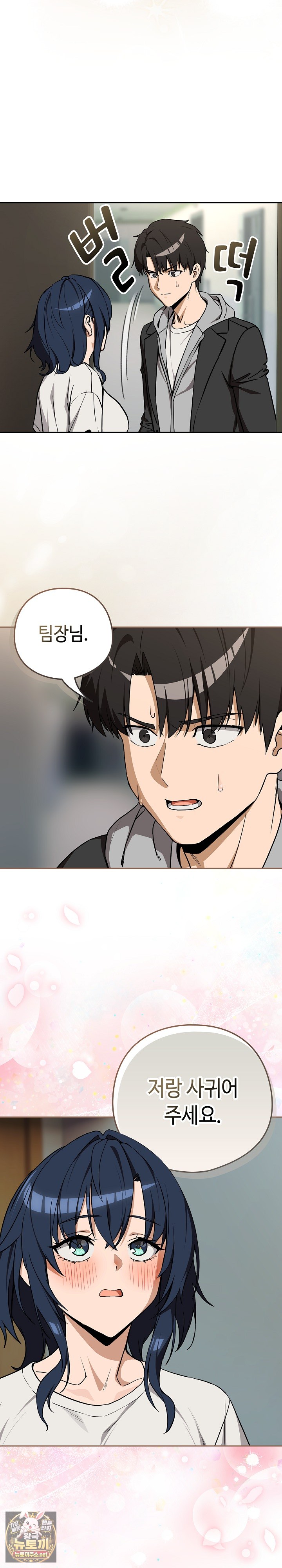 after-work-love-affairs-raw-chap-129-7