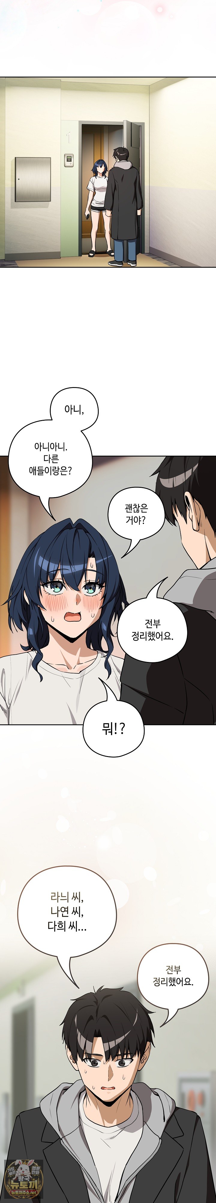after-work-love-affairs-raw-chap-129-8