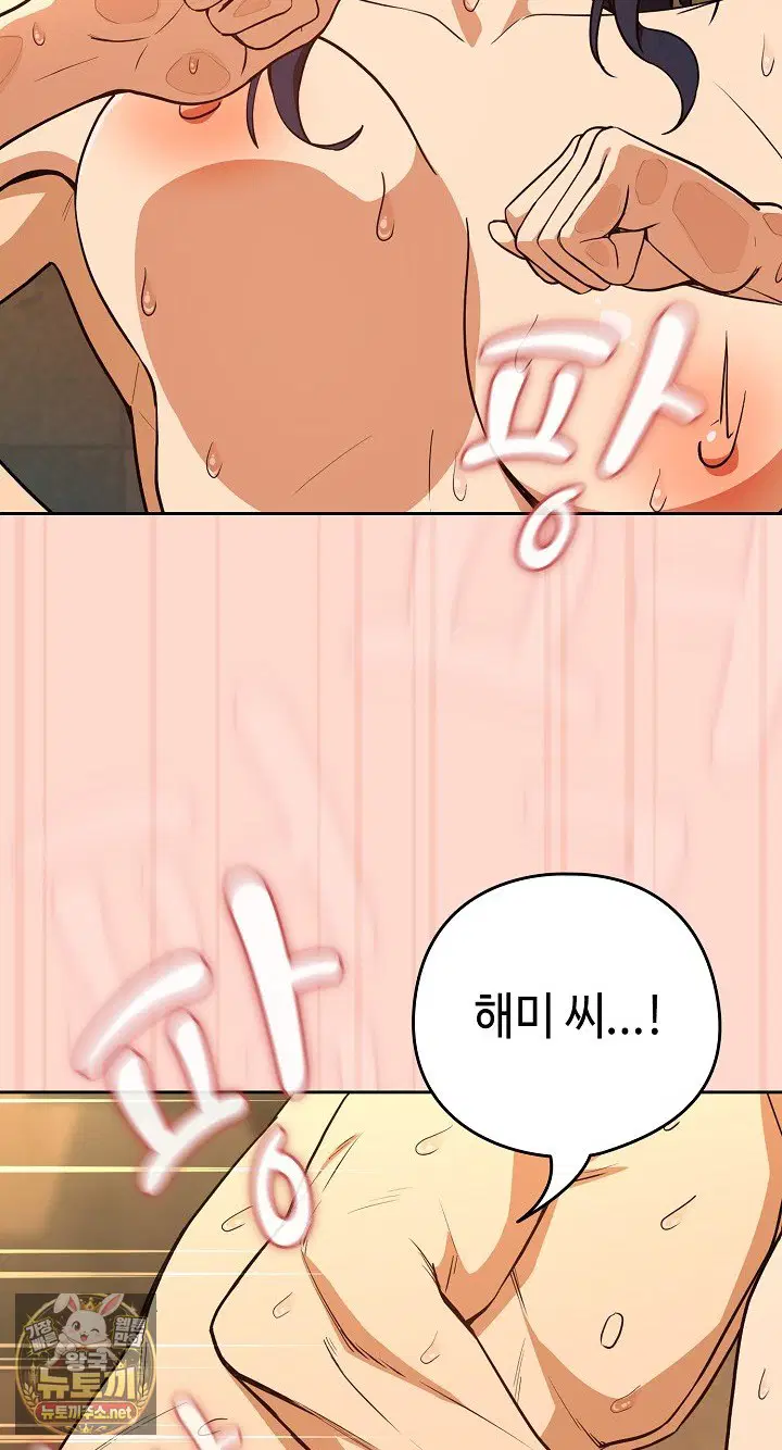 after-work-love-affairs-raw-chap-130-23