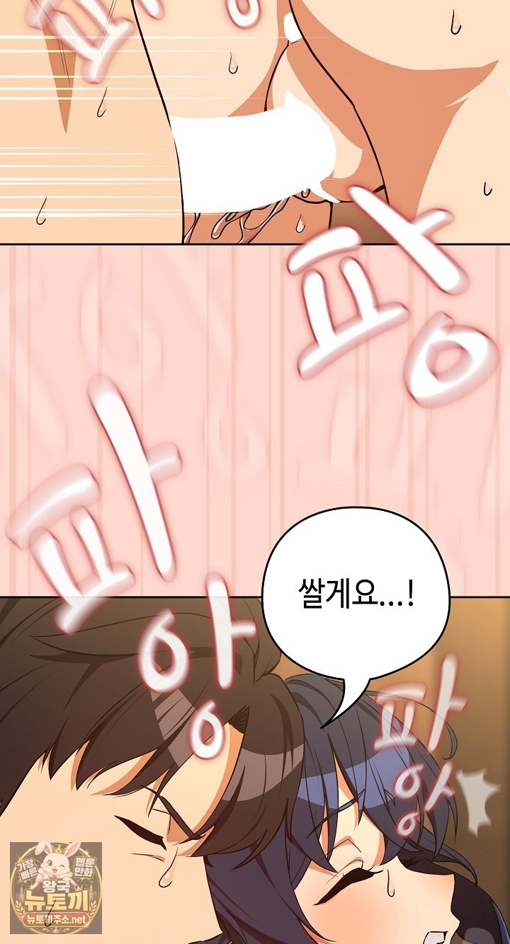 after-work-love-affairs-raw-chap-130-26