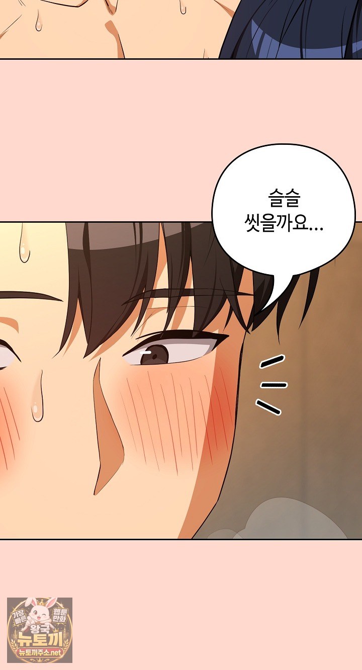 after-work-love-affairs-raw-chap-130-33