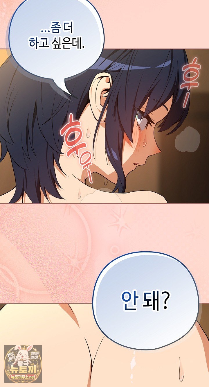 after-work-love-affairs-raw-chap-130-36