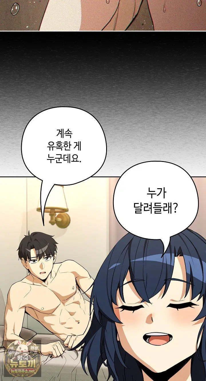after-work-love-affairs-raw-chap-130-46