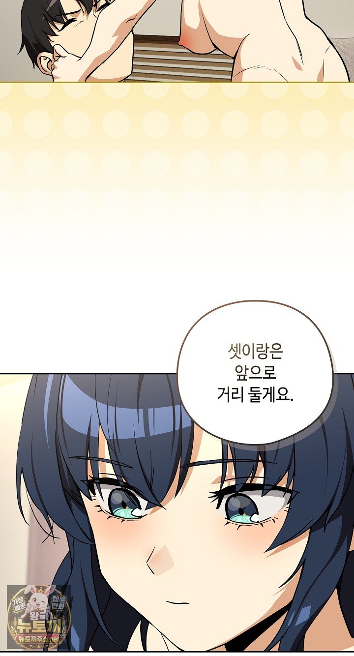 after-work-love-affairs-raw-chap-130-55