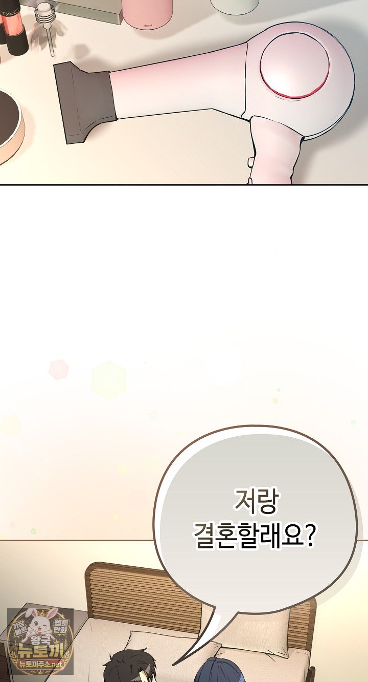 after-work-love-affairs-raw-chap-130-60