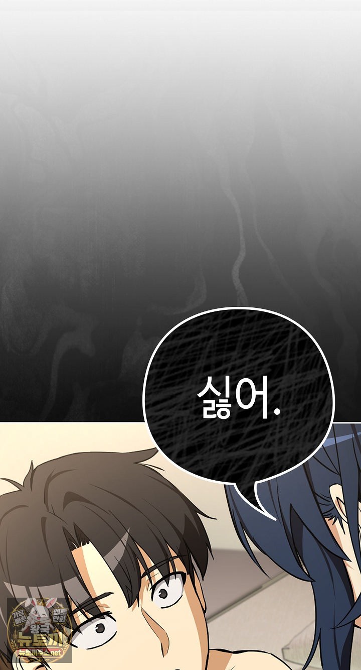 after-work-love-affairs-raw-chap-131-1