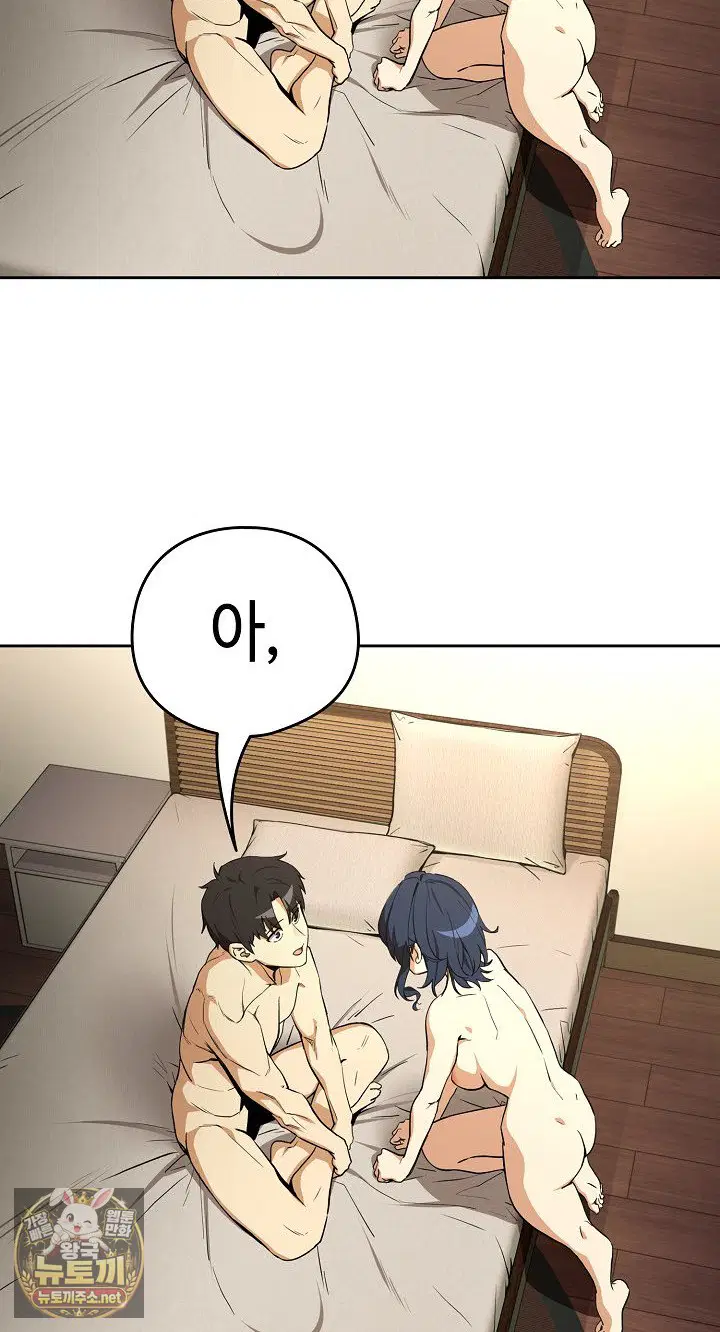 after-work-love-affairs-raw-chap-131-3
