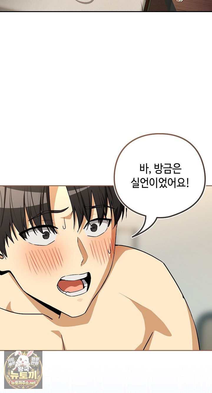 after-work-love-affairs-raw-chap-131-4