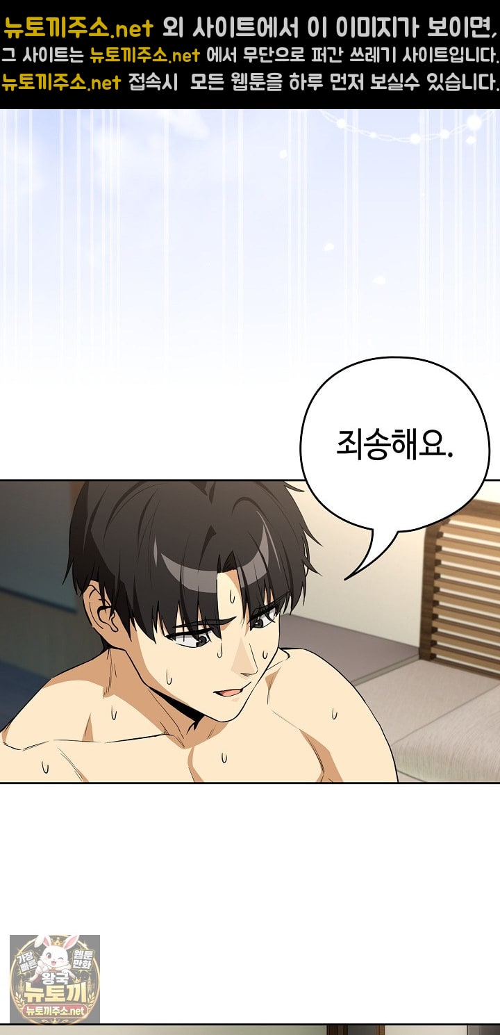 after-work-love-affairs-raw-chap-131-6