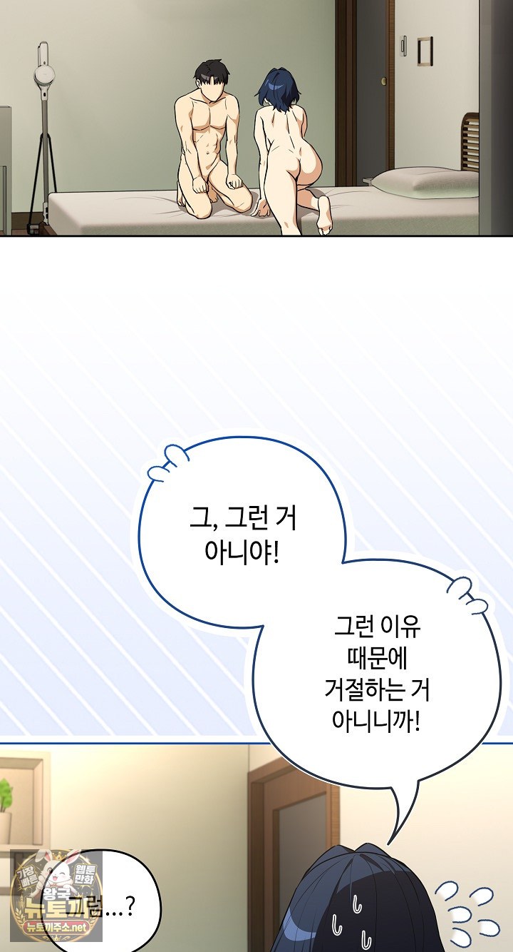 after-work-love-affairs-raw-chap-131-7