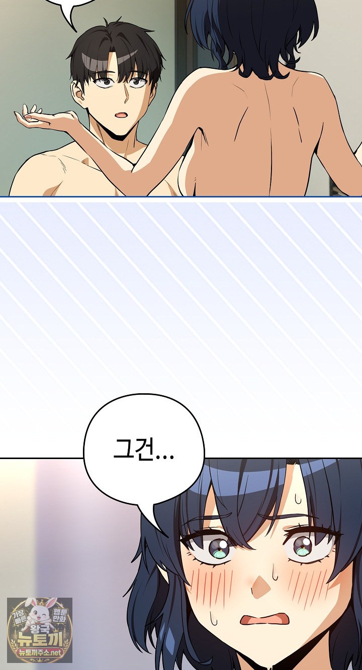 after-work-love-affairs-raw-chap-131-8
