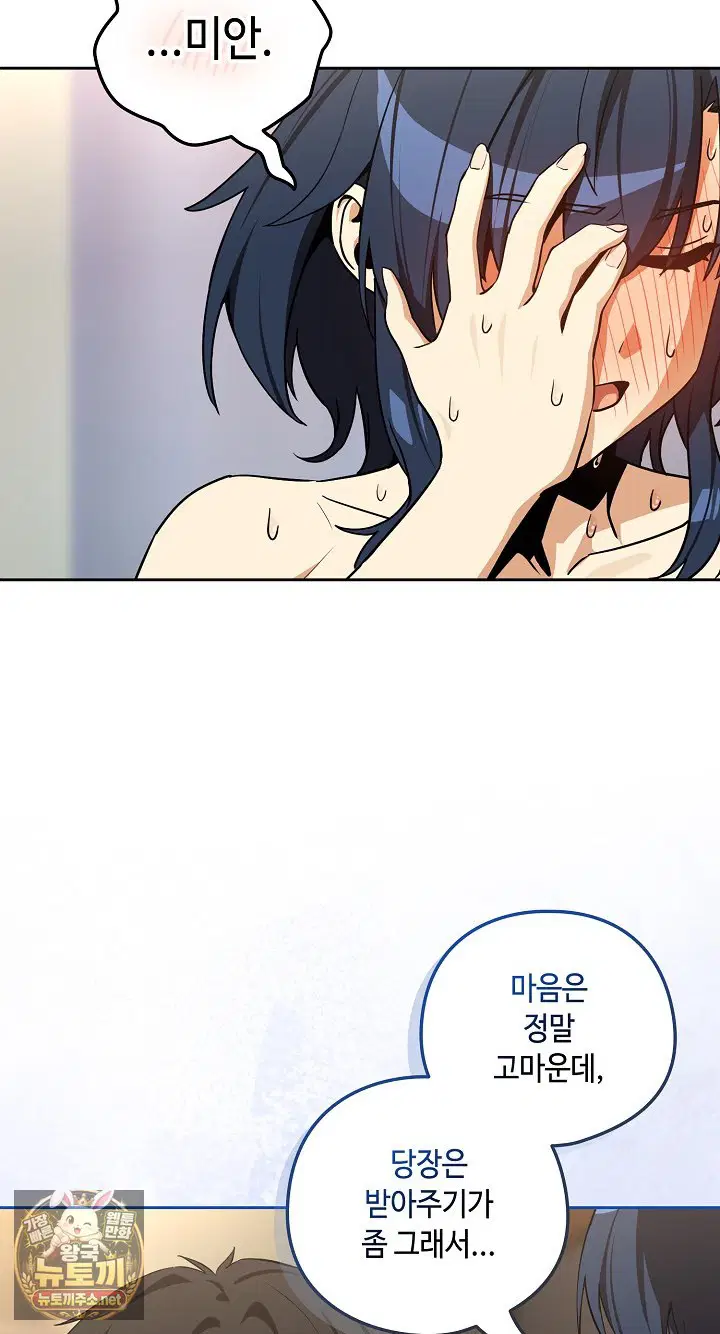 after-work-love-affairs-raw-chap-131-10