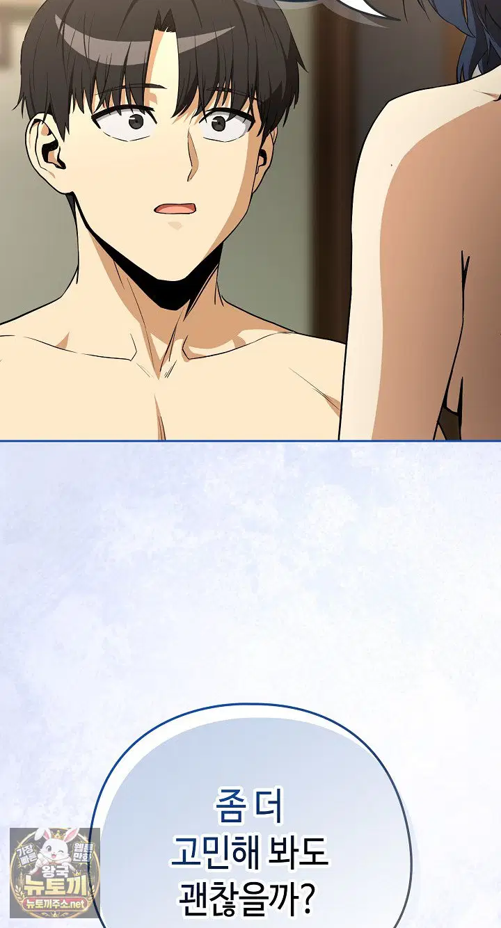 after-work-love-affairs-raw-chap-131-11