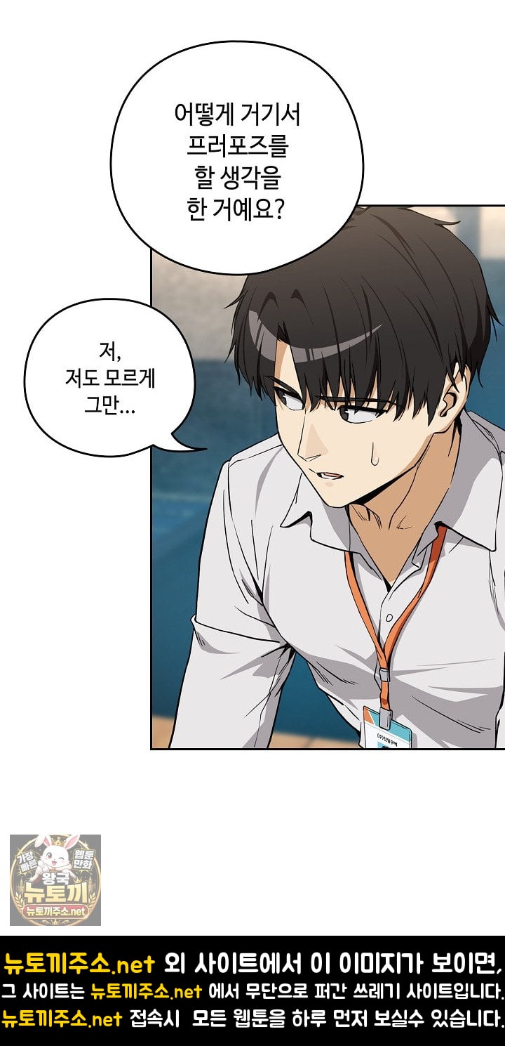after-work-love-affairs-raw-chap-131-18