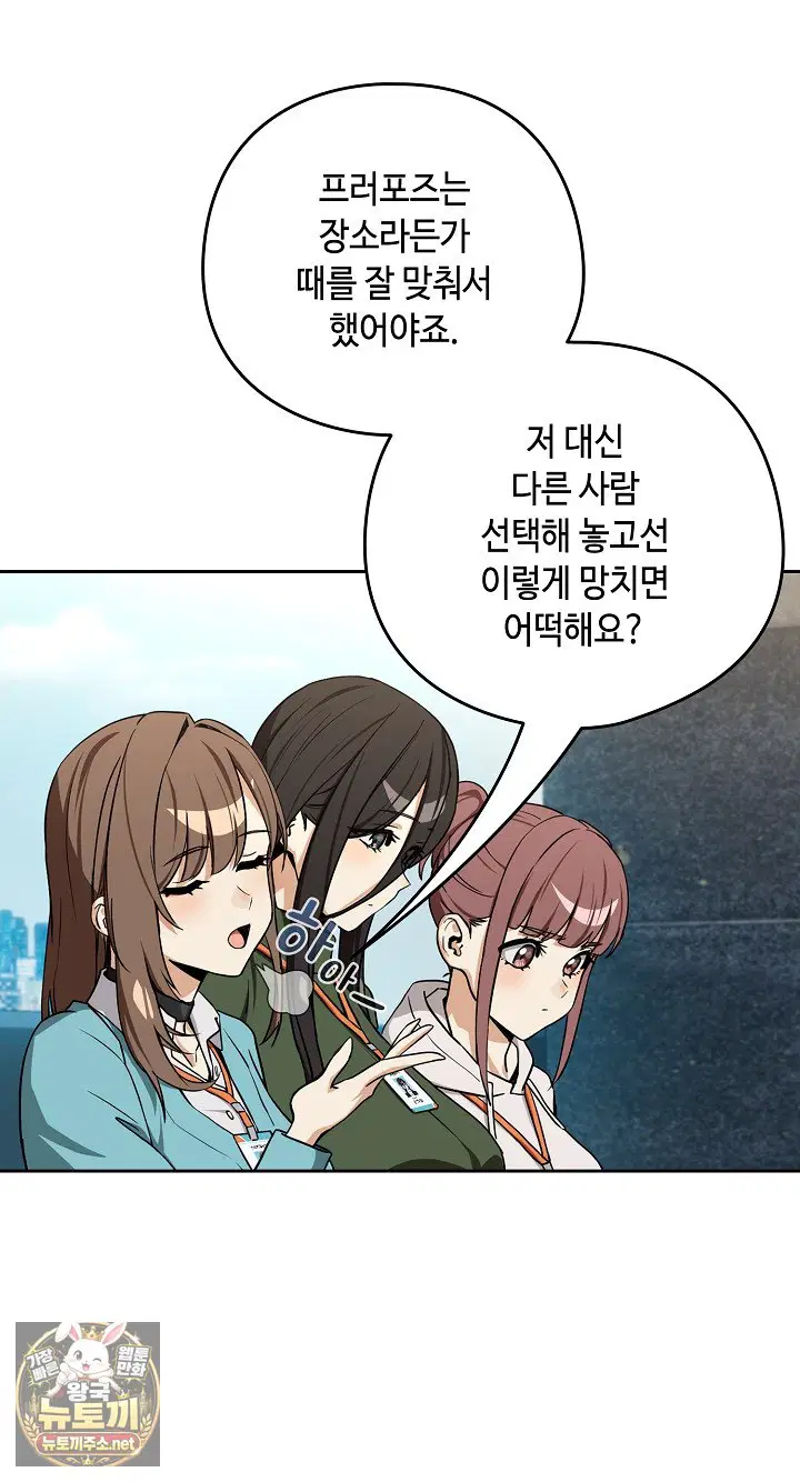 after-work-love-affairs-raw-chap-131-19