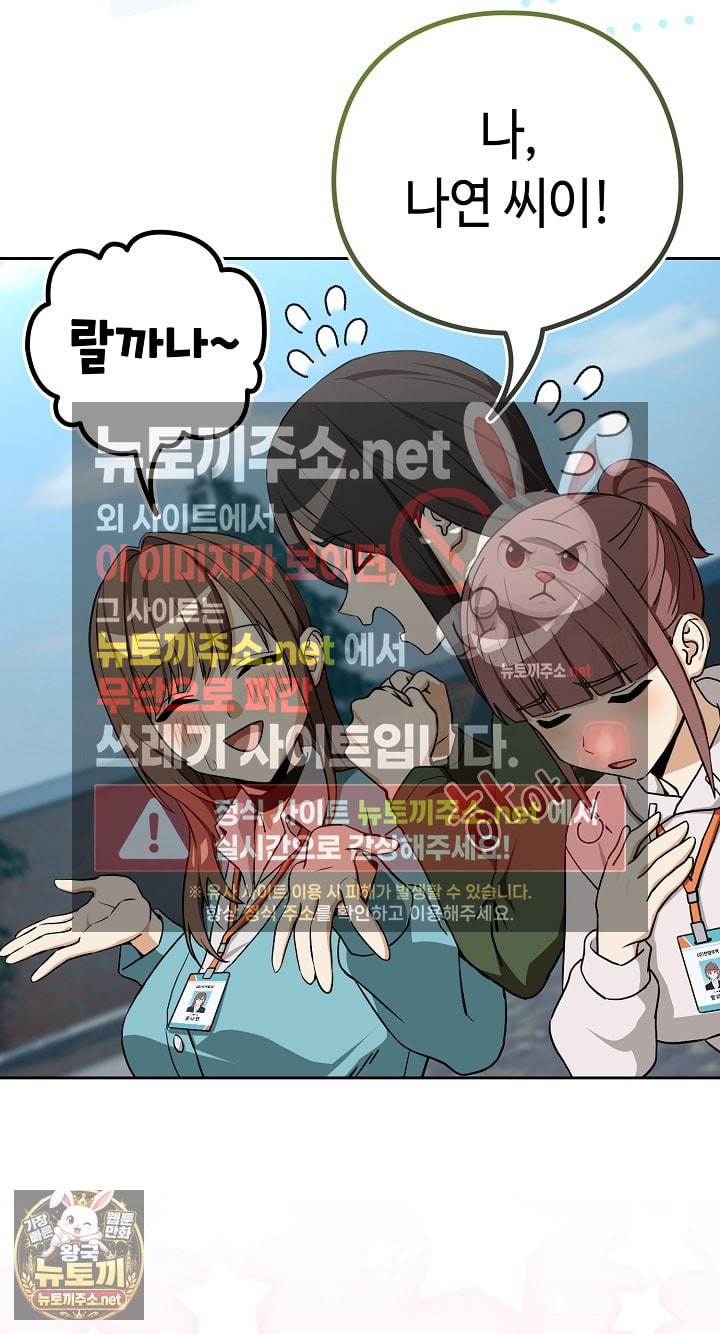 after-work-love-affairs-raw-chap-131-22