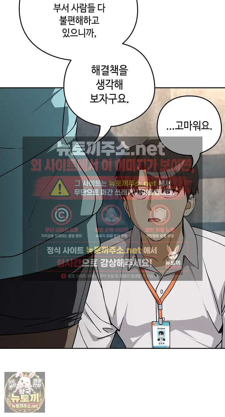 after-work-love-affairs-raw-chap-131-24