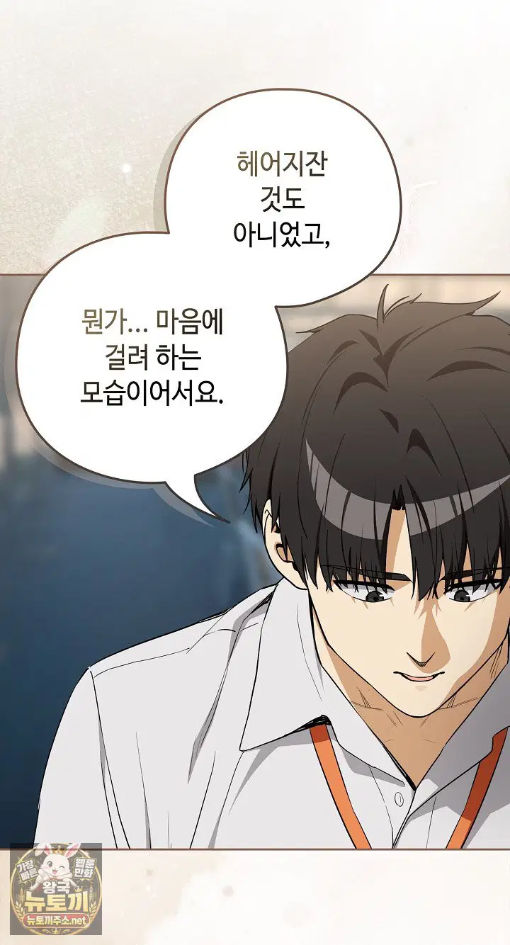 after-work-love-affairs-raw-chap-131-26