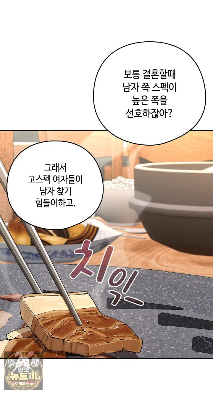 after-work-love-affairs-raw-chap-131-37