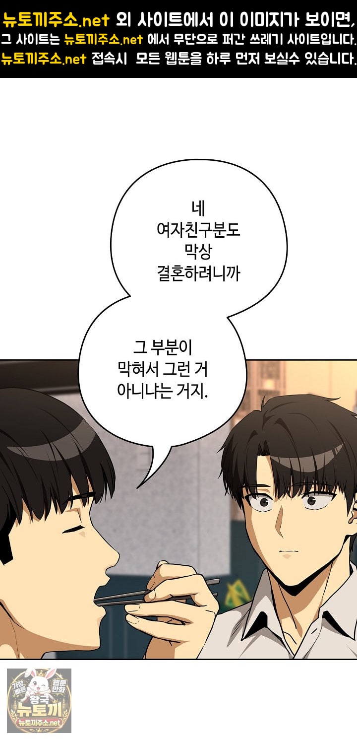 after-work-love-affairs-raw-chap-131-38