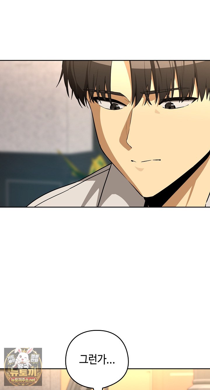 after-work-love-affairs-raw-chap-131-39