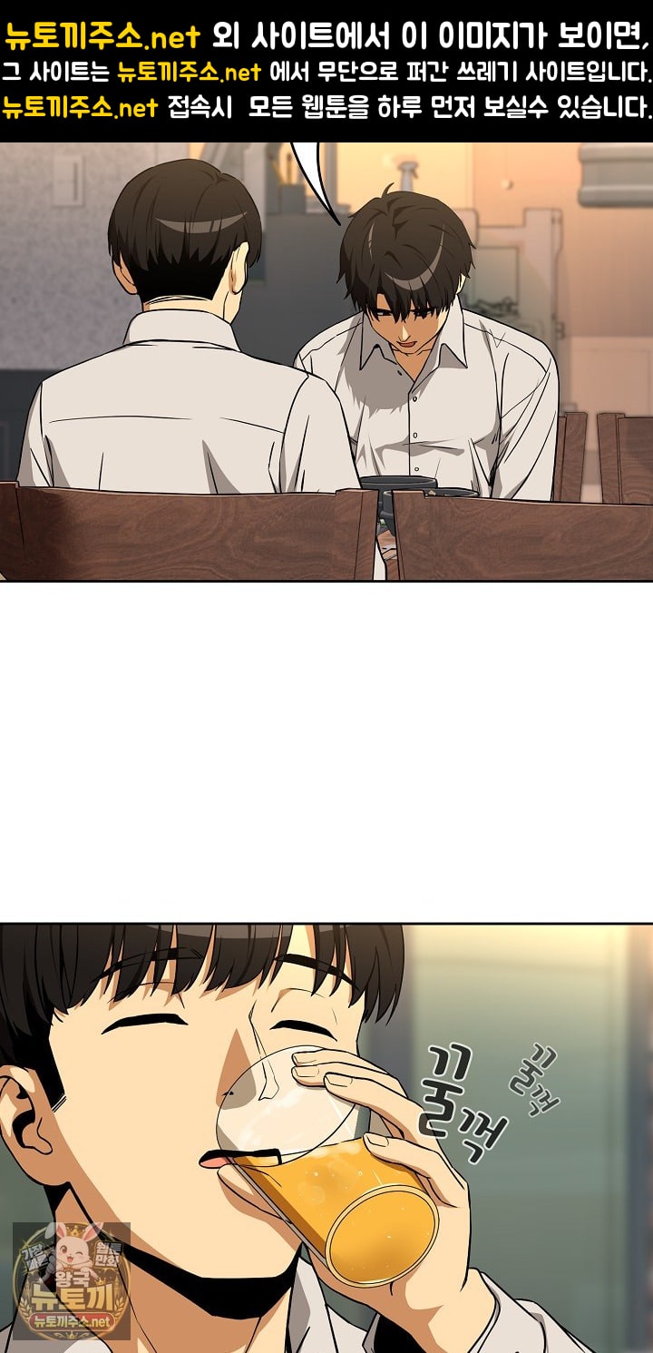 after-work-love-affairs-raw-chap-131-40