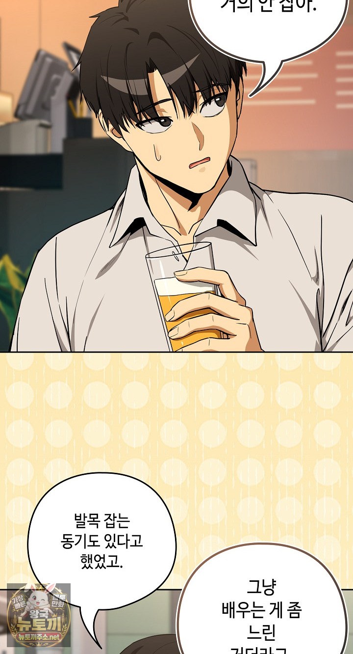 after-work-love-affairs-raw-chap-131-45