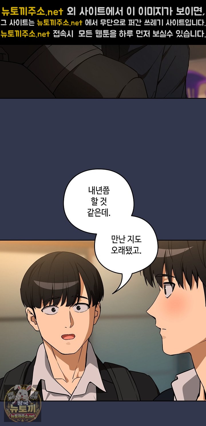 after-work-love-affairs-raw-chap-131-54