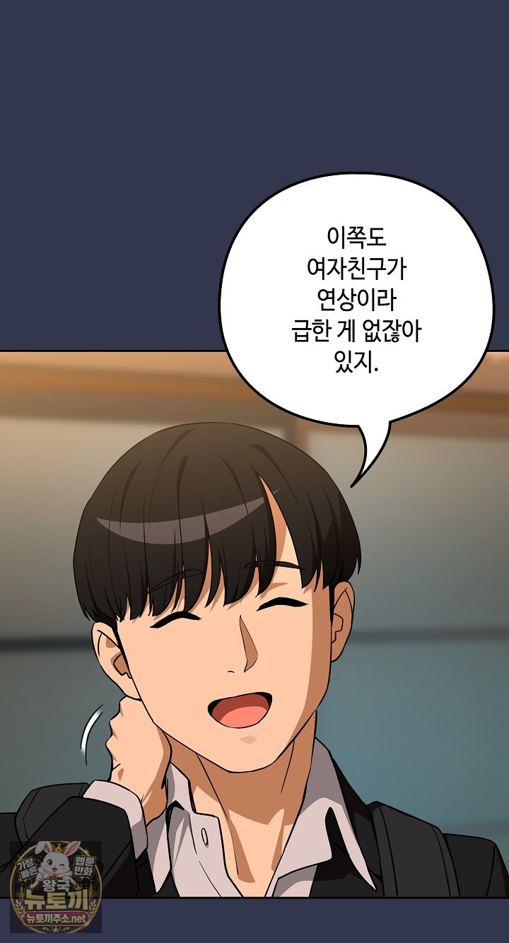 after-work-love-affairs-raw-chap-131-55