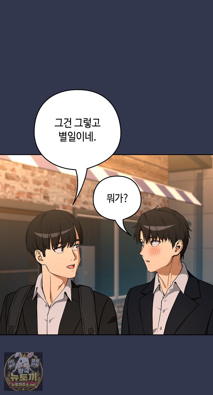 after-work-love-affairs-raw-chap-131-56