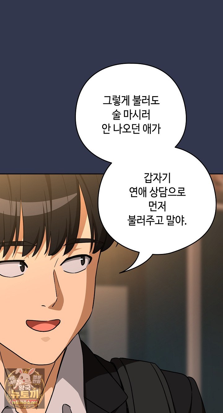after-work-love-affairs-raw-chap-131-57