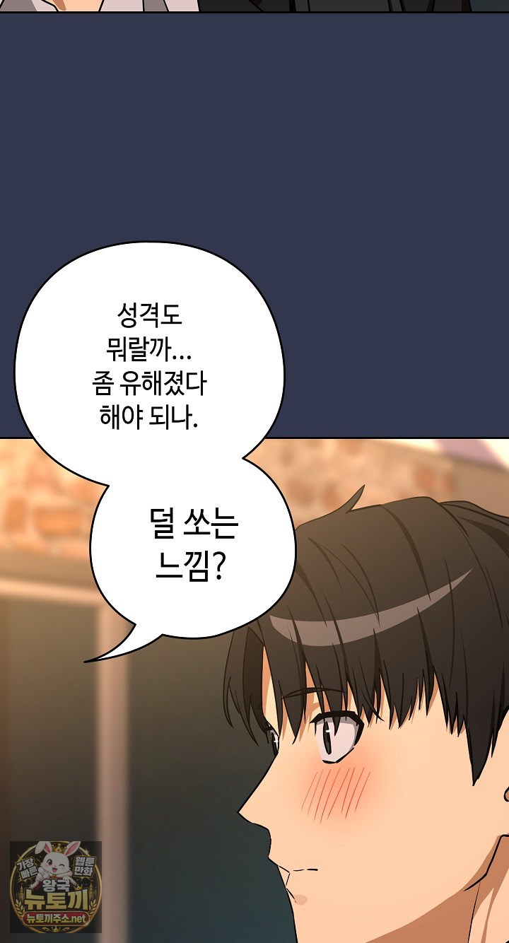 after-work-love-affairs-raw-chap-131-58