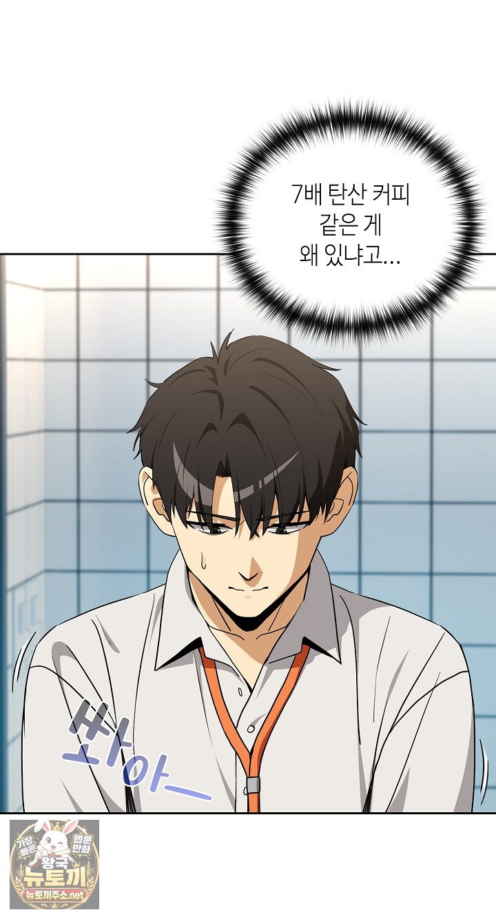 after-work-love-affairs-raw-chap-132-14