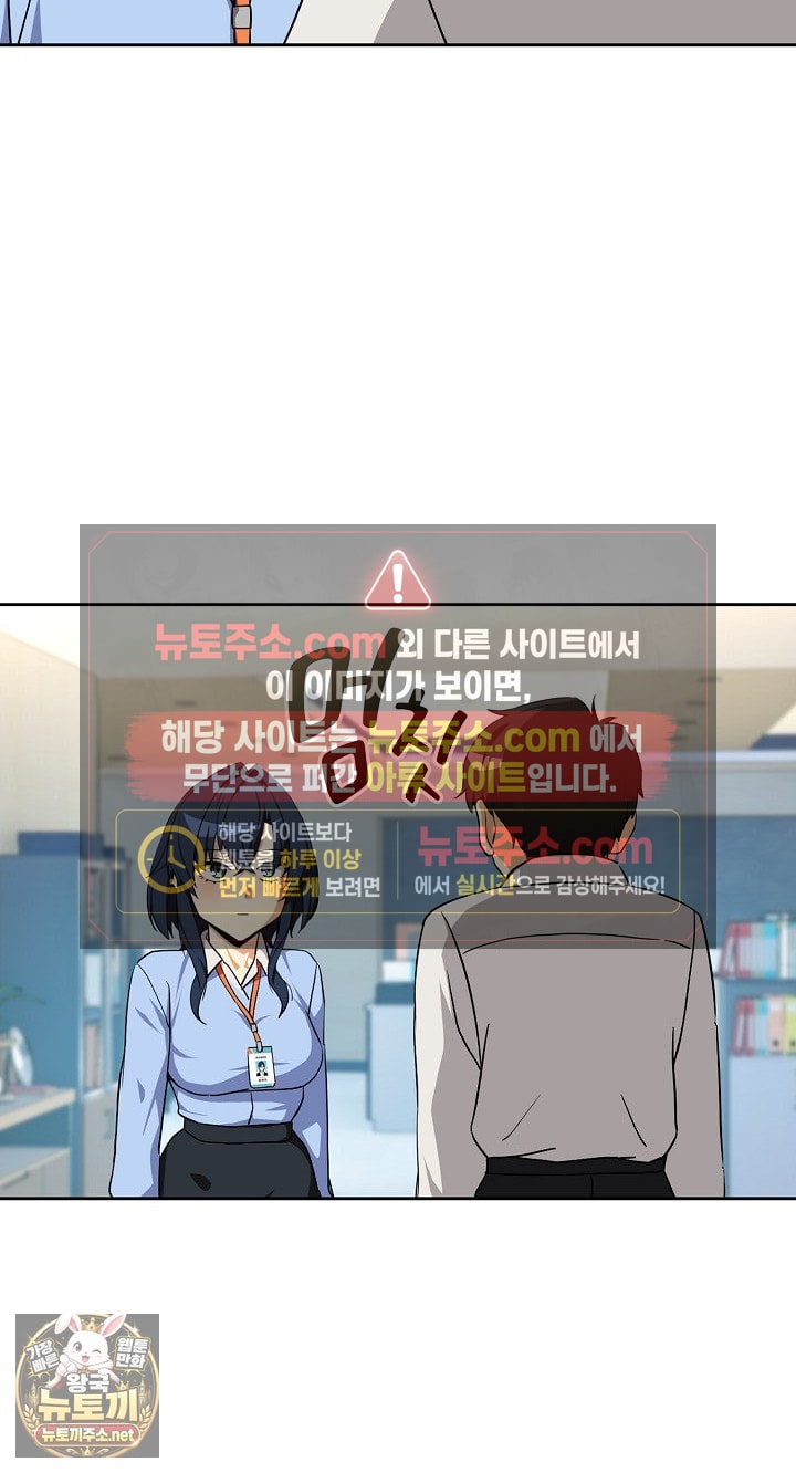after-work-love-affairs-raw-chap-132-18