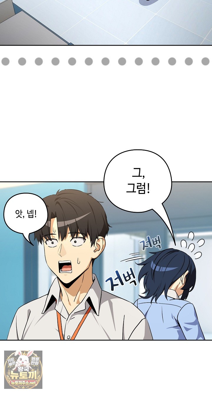 after-work-love-affairs-raw-chap-132-22