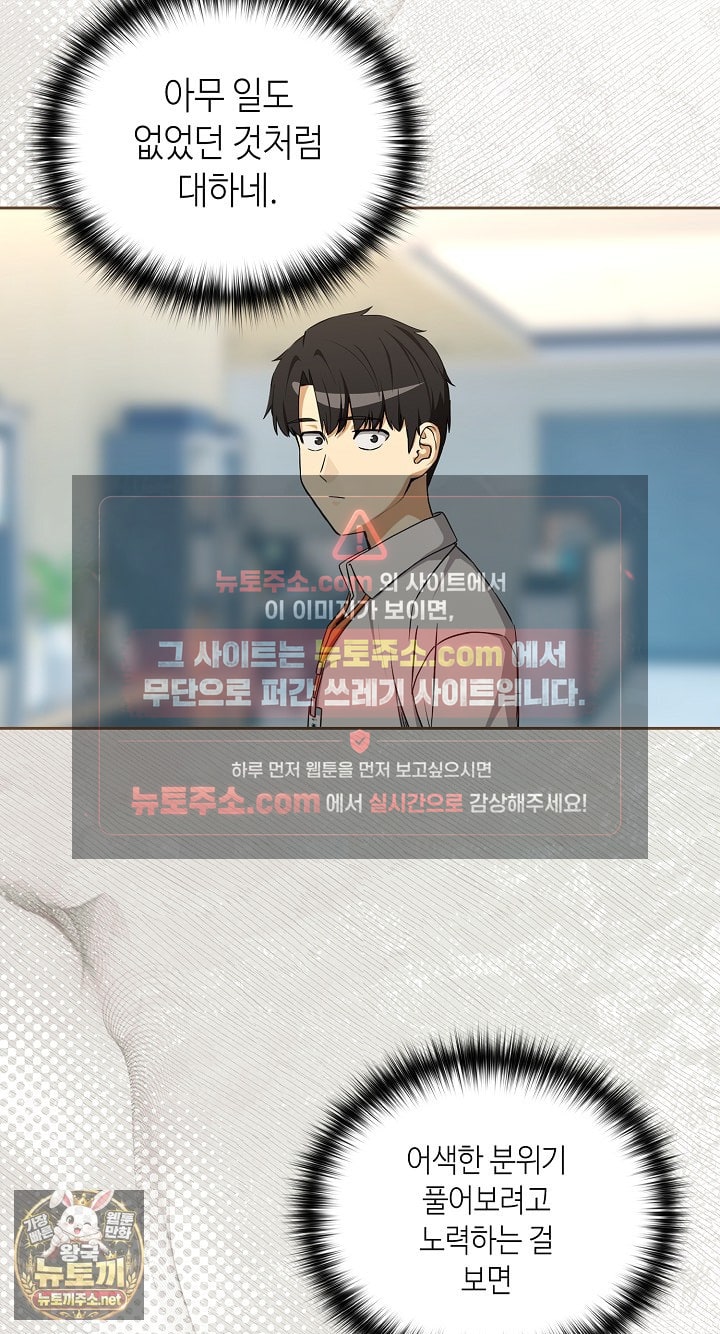 after-work-love-affairs-raw-chap-132-25