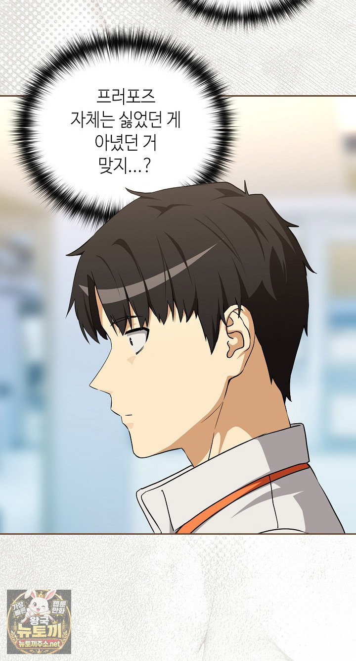 after-work-love-affairs-raw-chap-132-26