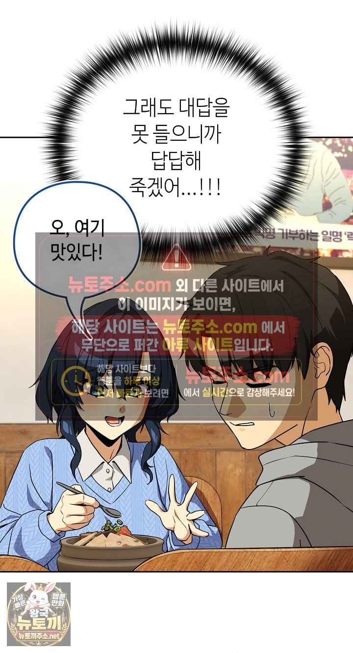 after-work-love-affairs-raw-chap-132-30