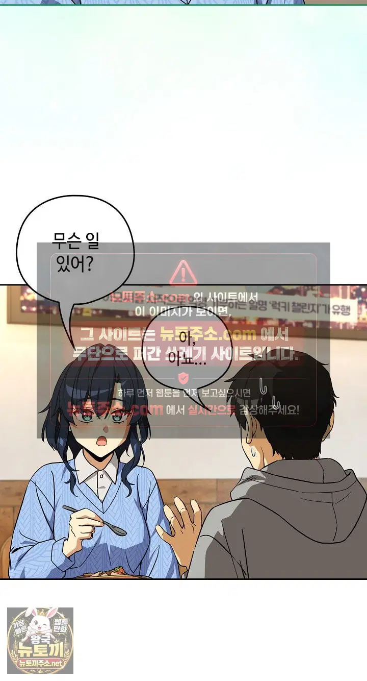 after-work-love-affairs-raw-chap-132-32