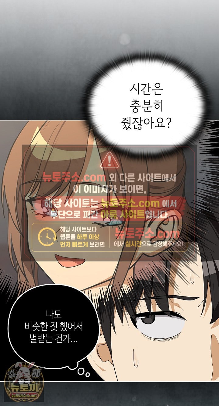 after-work-love-affairs-raw-chap-132-37
