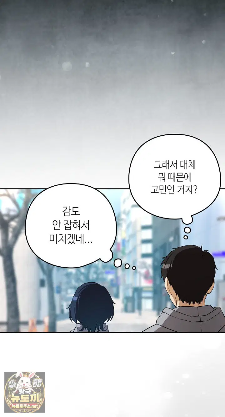 after-work-love-affairs-raw-chap-132-38