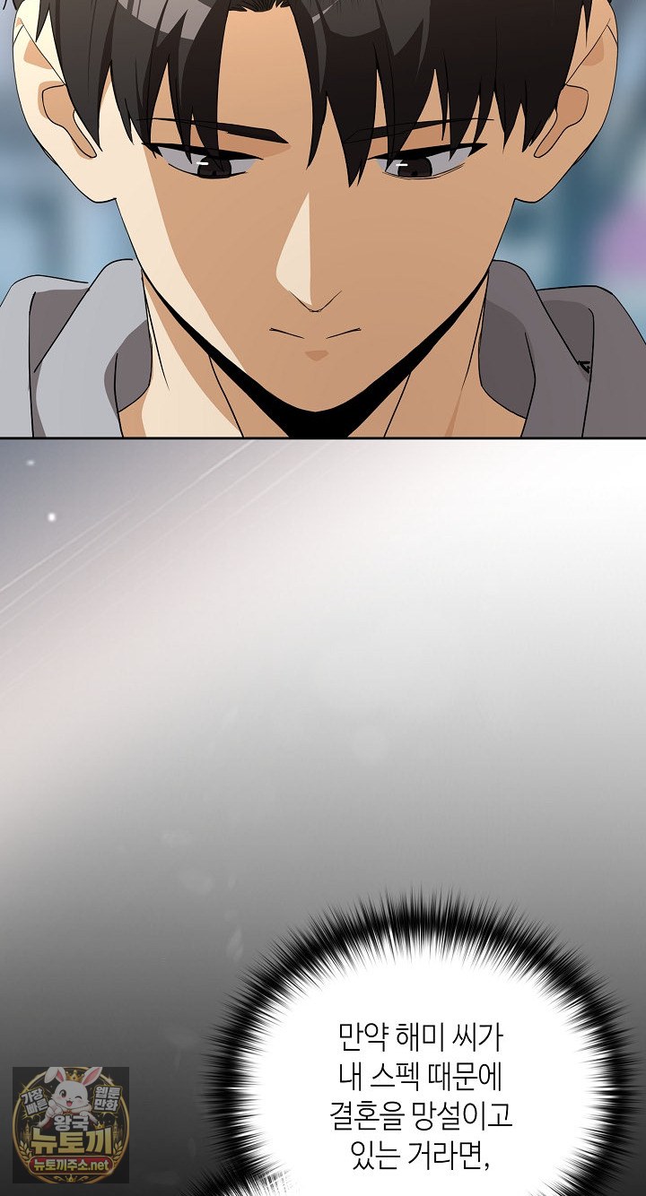 after-work-love-affairs-raw-chap-132-41