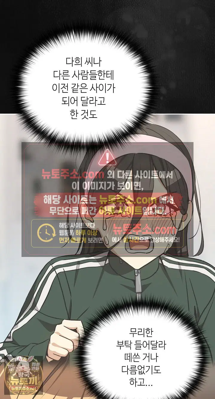 after-work-love-affairs-raw-chap-132-43